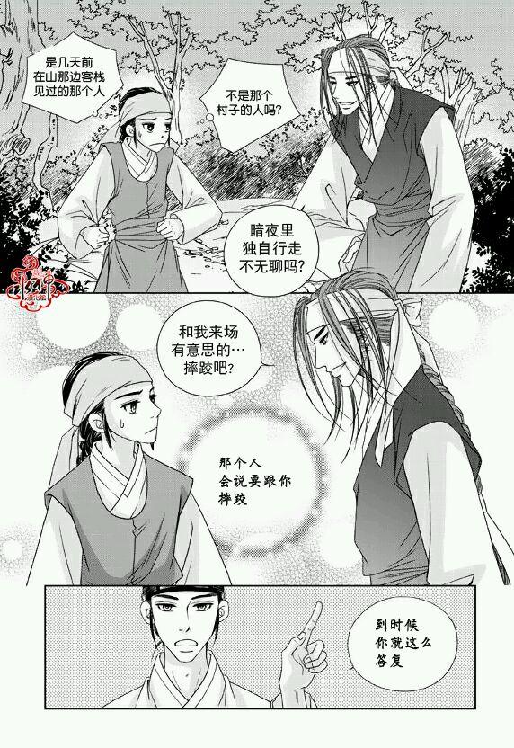 东贤先生传[耽美]韩漫全集-第12话无删减无遮挡章节图片 