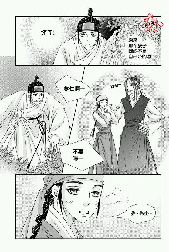 东贤先生传[耽美]韩漫全集-第12话无删减无遮挡章节图片 