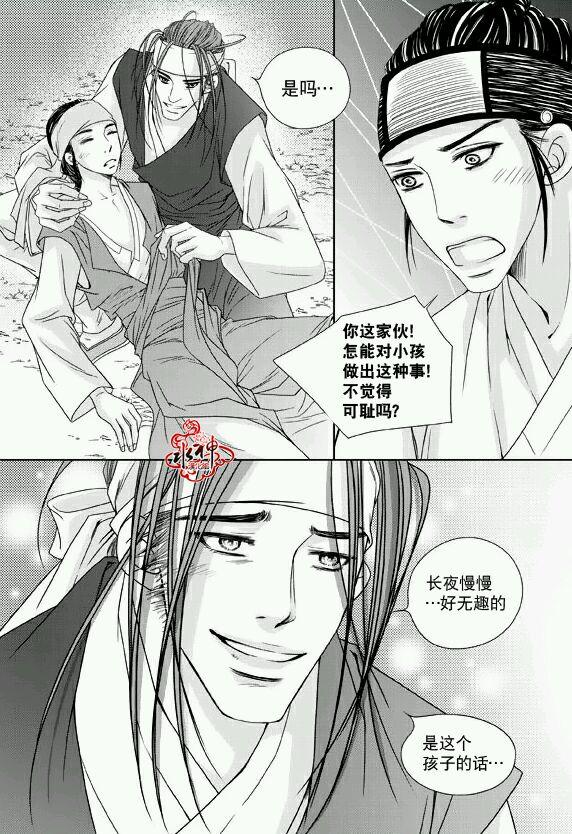 东贤先生传[耽美]韩漫全集-第12话无删减无遮挡章节图片 