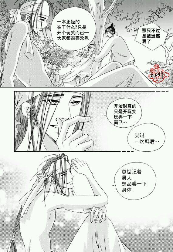 东贤先生传[耽美]韩漫全集-第12话无删减无遮挡章节图片 