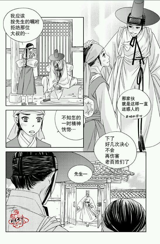 东贤先生传[耽美]韩漫全集-第12话无删减无遮挡章节图片 