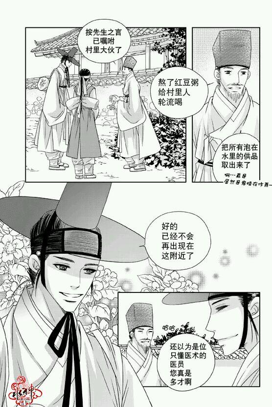 东贤先生传[耽美]韩漫全集-第12话无删减无遮挡章节图片 