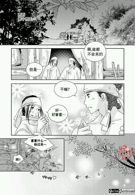 东贤先生传[耽美]韩漫全集-第12话无删减无遮挡章节图片 