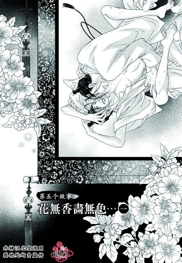 东贤先生传[耽美]韩漫全集-第13话无删减无遮挡章节图片 