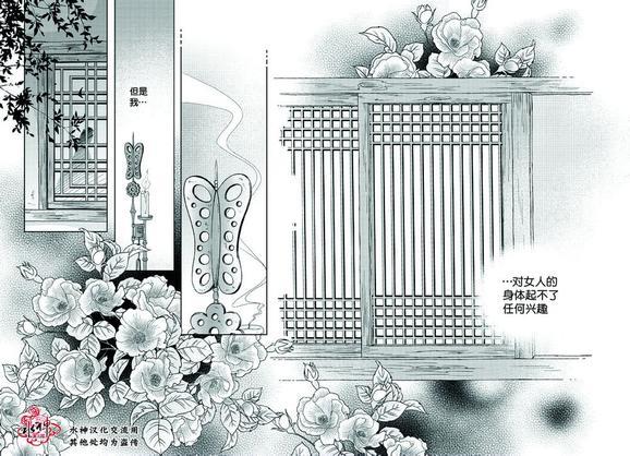 东贤先生传[耽美]韩漫全集-第13话无删减无遮挡章节图片 