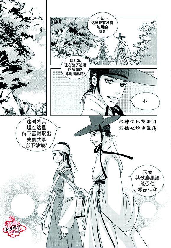 东贤先生传[耽美]韩漫全集-第13话无删减无遮挡章节图片 