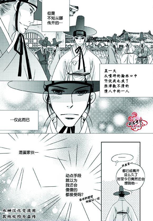 东贤先生传[耽美]韩漫全集-第13话无删减无遮挡章节图片 