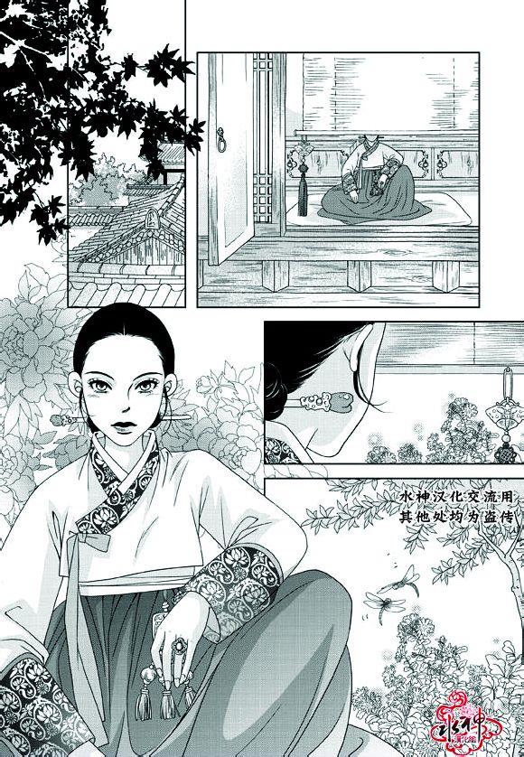 东贤先生传[耽美]韩漫全集-第13话无删减无遮挡章节图片 