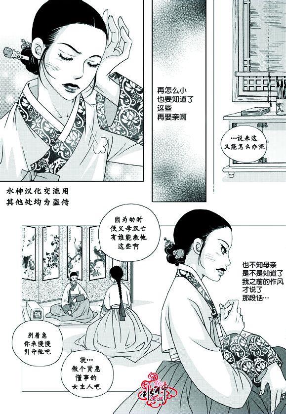 东贤先生传[耽美]韩漫全集-第13话无删减无遮挡章节图片 