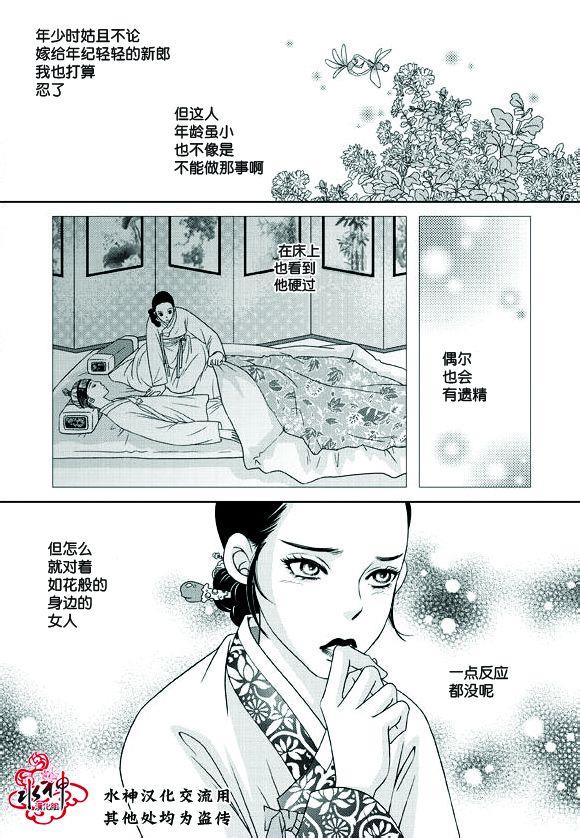 东贤先生传[耽美]韩漫全集-第13话无删减无遮挡章节图片 