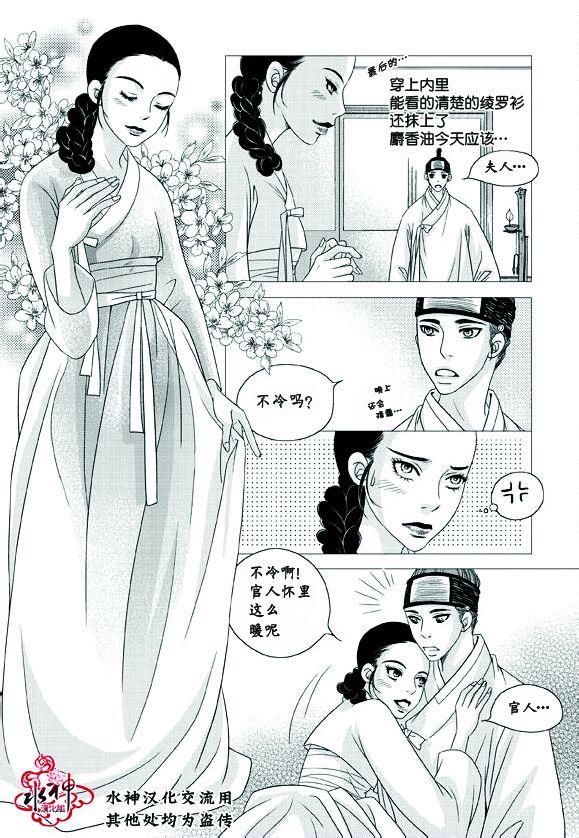 东贤先生传[耽美]韩漫全集-第13话无删减无遮挡章节图片 