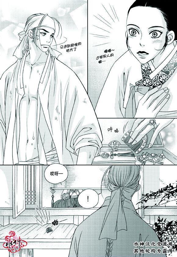 东贤先生传[耽美]韩漫全集-第13话无删减无遮挡章节图片 