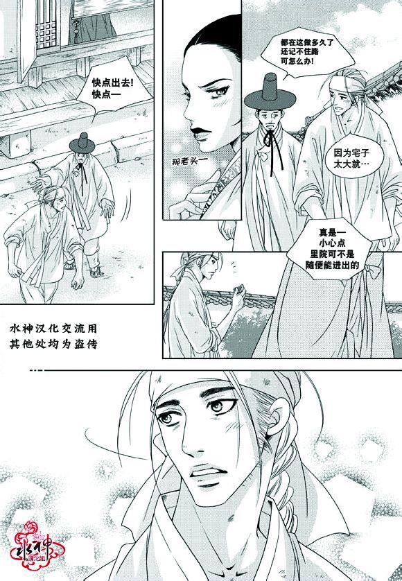 东贤先生传[耽美]韩漫全集-第13话无删减无遮挡章节图片 