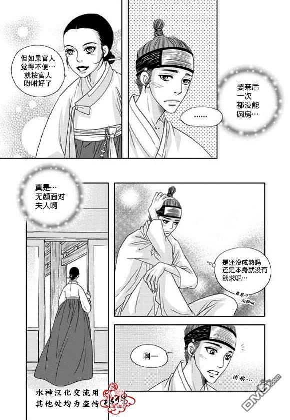 东贤先生传[耽美]韩漫全集-第14话无删减无遮挡章节图片 