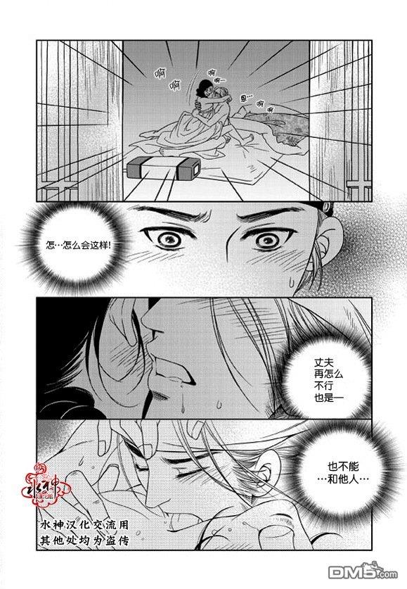 东贤先生传[耽美]韩漫全集-第14话无删减无遮挡章节图片 