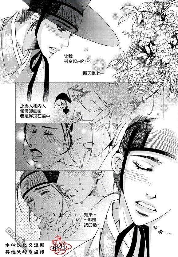 东贤先生传[耽美]韩漫全集-第14话无删减无遮挡章节图片 