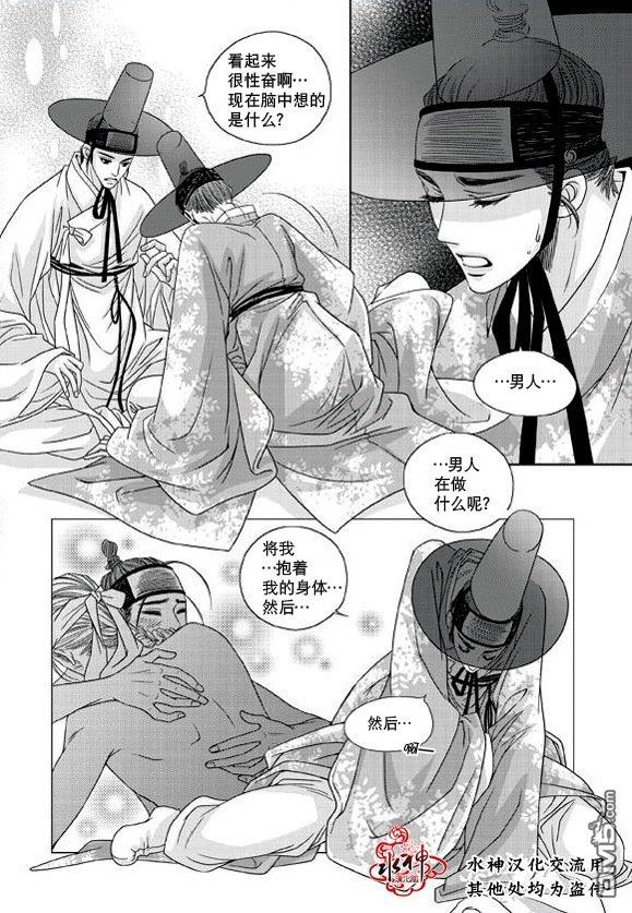 东贤先生传[耽美]韩漫全集-第14话无删减无遮挡章节图片 