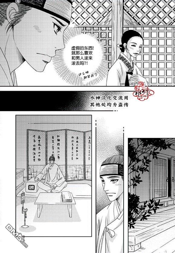 东贤先生传[耽美]韩漫全集-第14话无删减无遮挡章节图片 