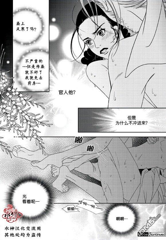 东贤先生传[耽美]韩漫全集-第14话无删减无遮挡章节图片 