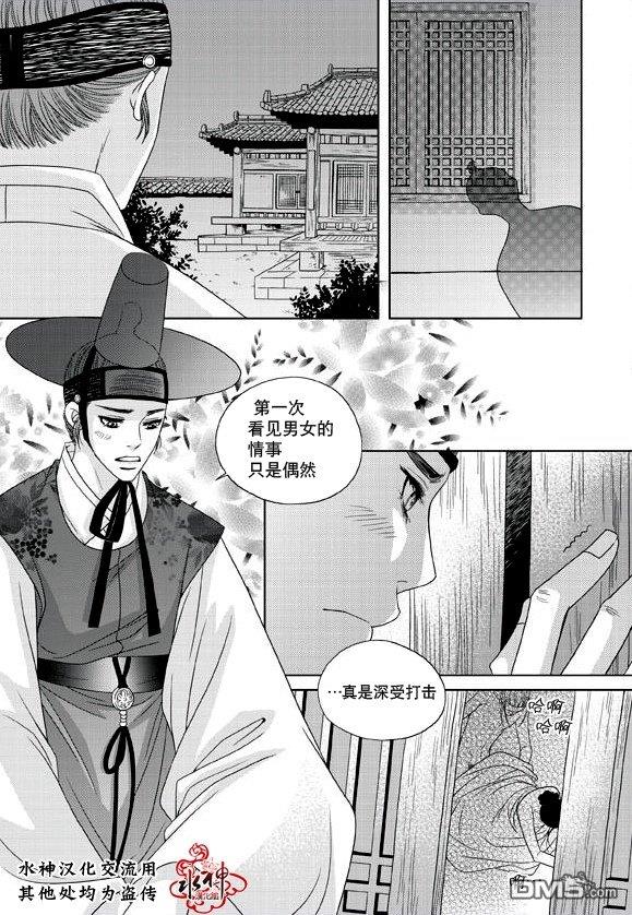 东贤先生传[耽美]韩漫全集-第15话无删减无遮挡章节图片 