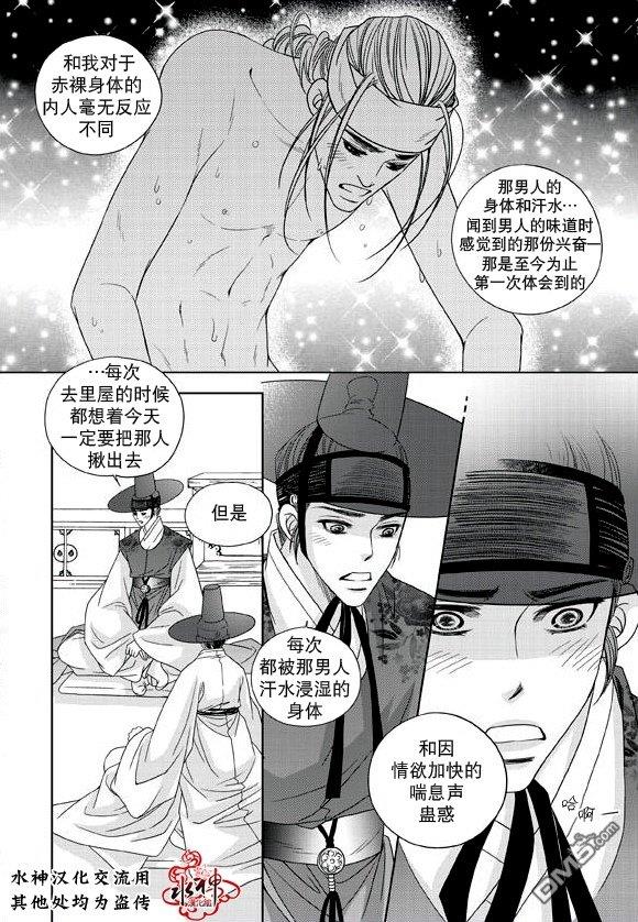 东贤先生传[耽美]韩漫全集-第15话无删减无遮挡章节图片 