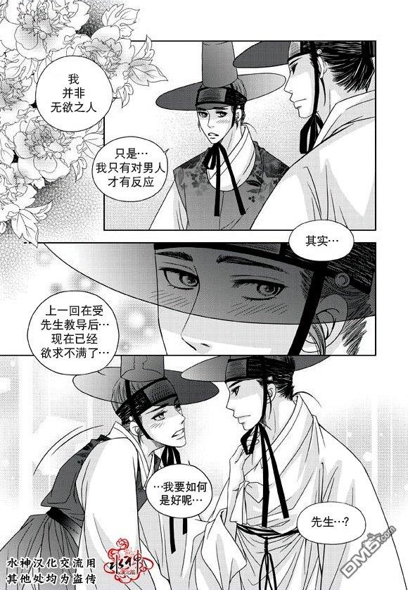 东贤先生传[耽美]韩漫全集-第15话无删减无遮挡章节图片 