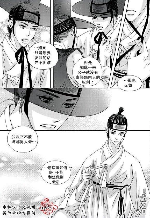 东贤先生传[耽美]韩漫全集-第15话无删减无遮挡章节图片 