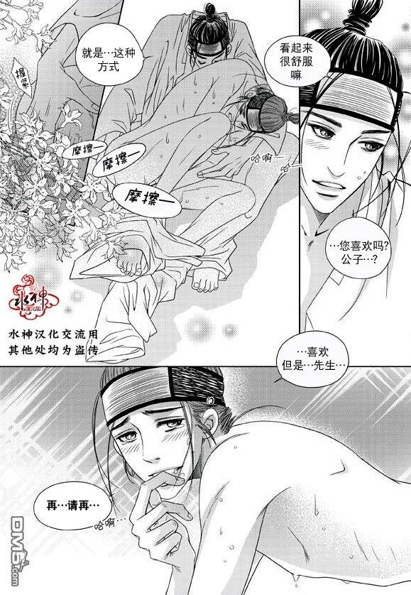 东贤先生传[耽美]韩漫全集-第15话无删减无遮挡章节图片 