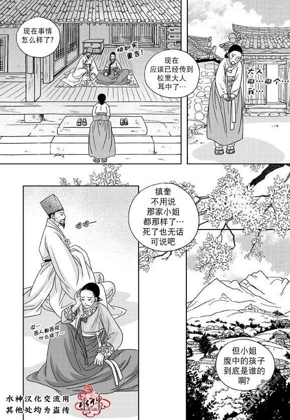 东贤先生传[耽美]韩漫全集-第15话无删减无遮挡章节图片 