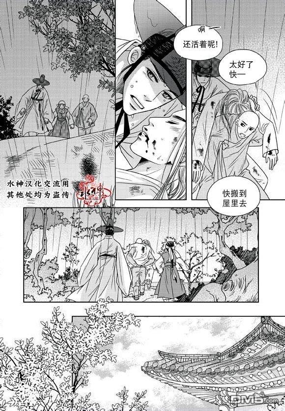 东贤先生传[耽美]韩漫全集-第15话无删减无遮挡章节图片 