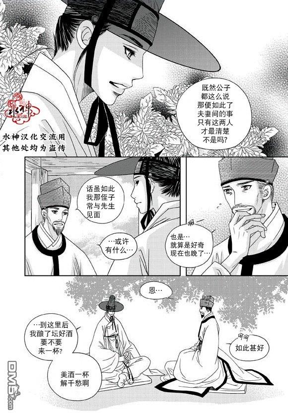 东贤先生传[耽美]韩漫全集-第15话无删减无遮挡章节图片 