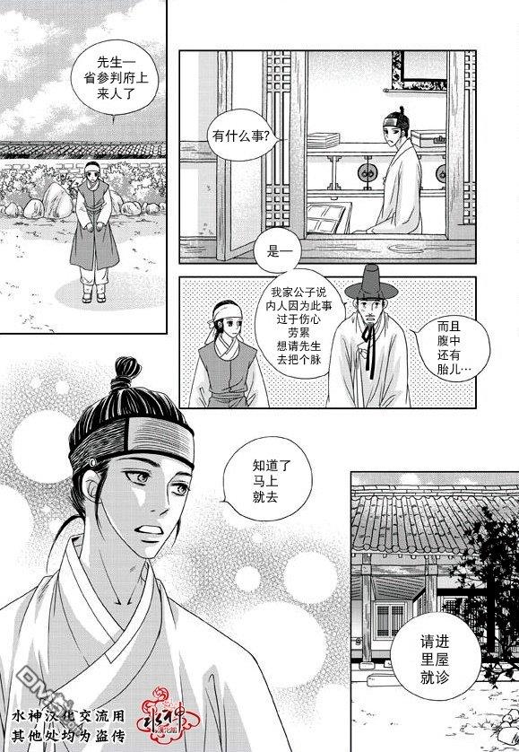 东贤先生传[耽美]韩漫全集-第15话无删减无遮挡章节图片 