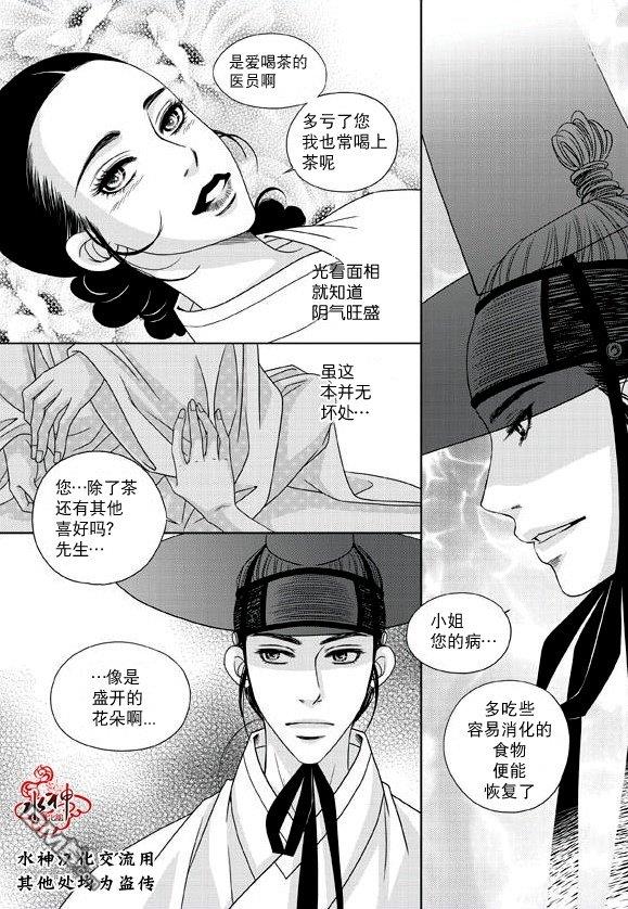 东贤先生传[耽美]韩漫全集-第15话无删减无遮挡章节图片 