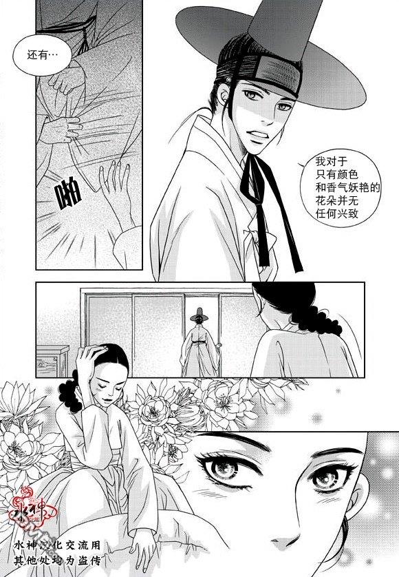 东贤先生传[耽美]韩漫全集-第15话无删减无遮挡章节图片 