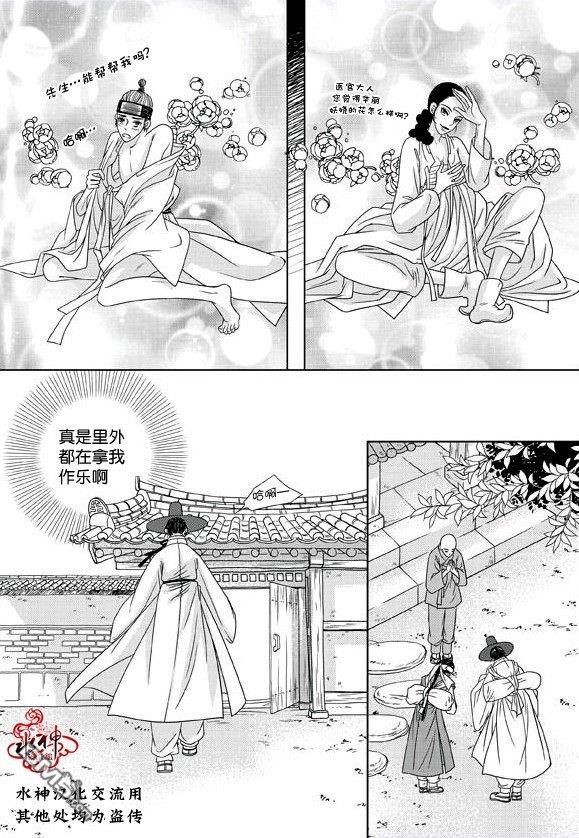 东贤先生传[耽美]韩漫全集-第15话无删减无遮挡章节图片 