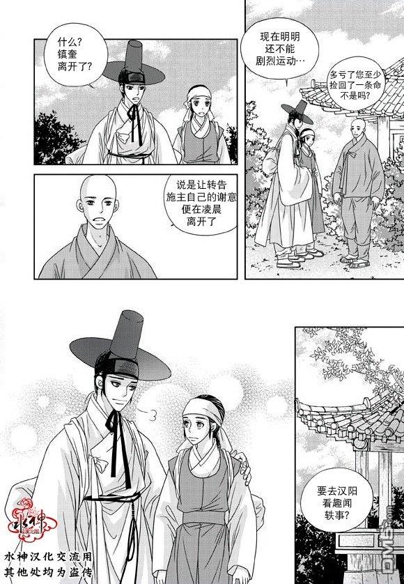 东贤先生传[耽美]韩漫全集-第15话无删减无遮挡章节图片 