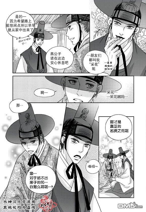 东贤先生传[耽美]韩漫全集-第15话无删减无遮挡章节图片 