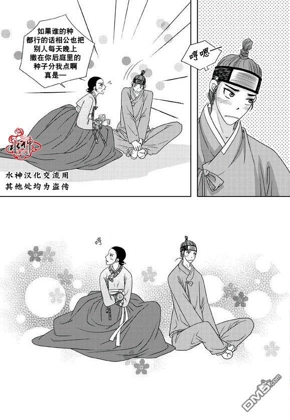 东贤先生传[耽美]韩漫全集-第15话无删减无遮挡章节图片 