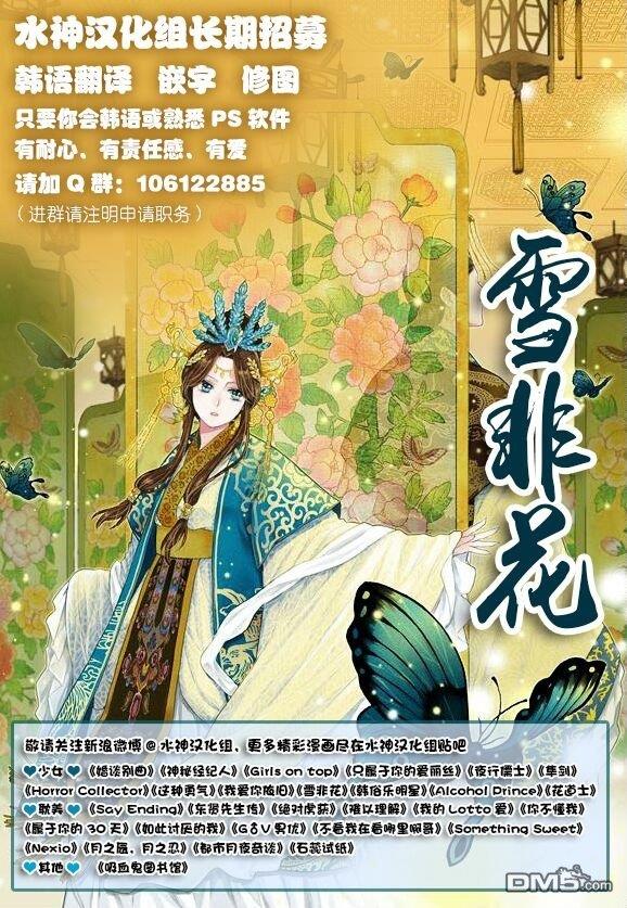 东贤先生传[耽美]韩漫全集-第15话无删减无遮挡章节图片 