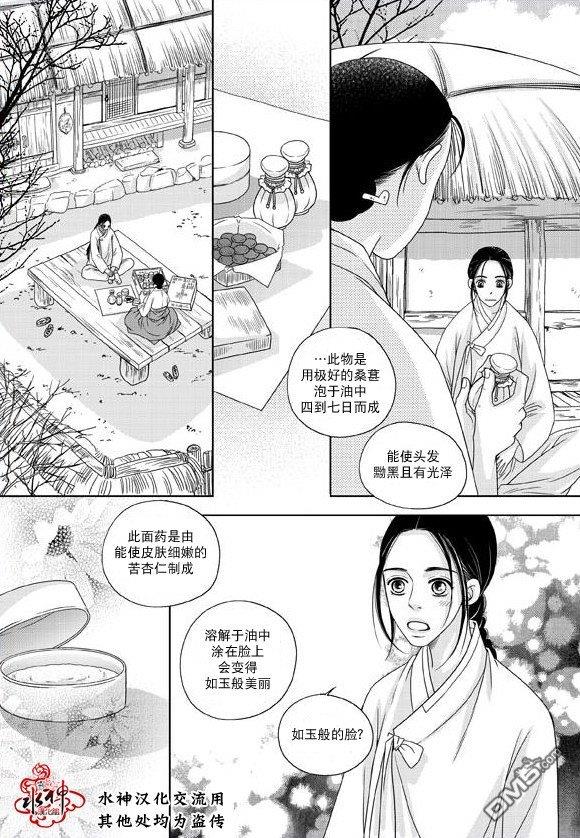 东贤先生传[耽美]韩漫全集-第16话无删减无遮挡章节图片 
