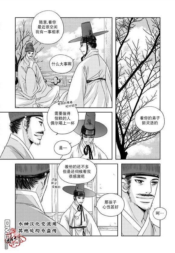 东贤先生传[耽美]韩漫全集-第16话无删减无遮挡章节图片 