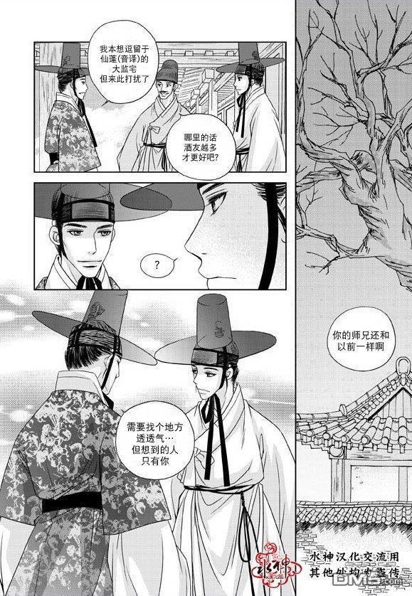 东贤先生传[耽美]韩漫全集-第16话无删减无遮挡章节图片 