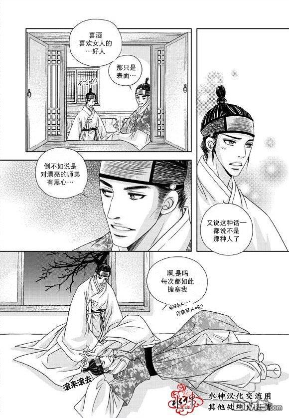 东贤先生传[耽美]韩漫全集-第16话无删减无遮挡章节图片 