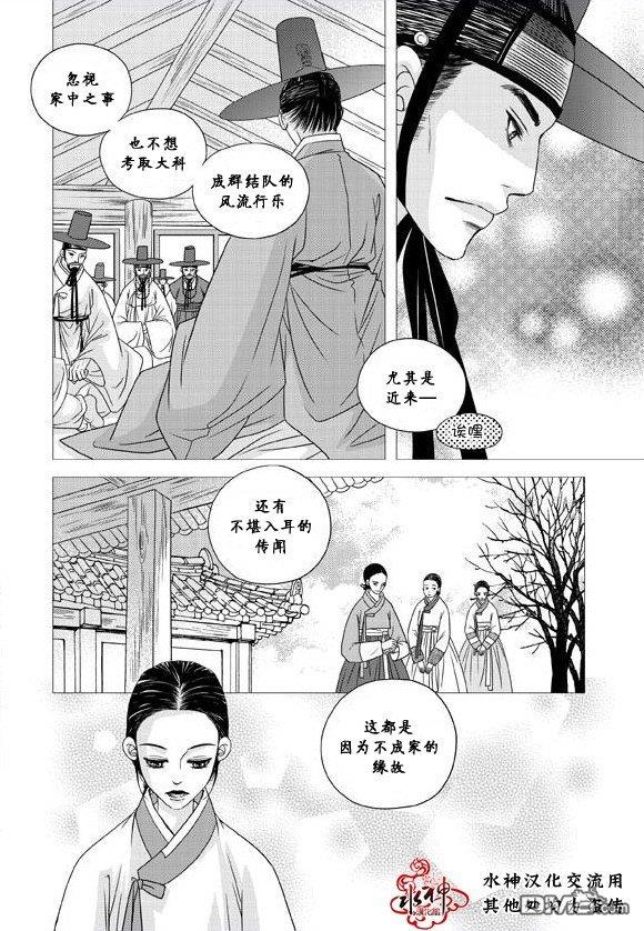东贤先生传[耽美]韩漫全集-第16话无删减无遮挡章节图片 