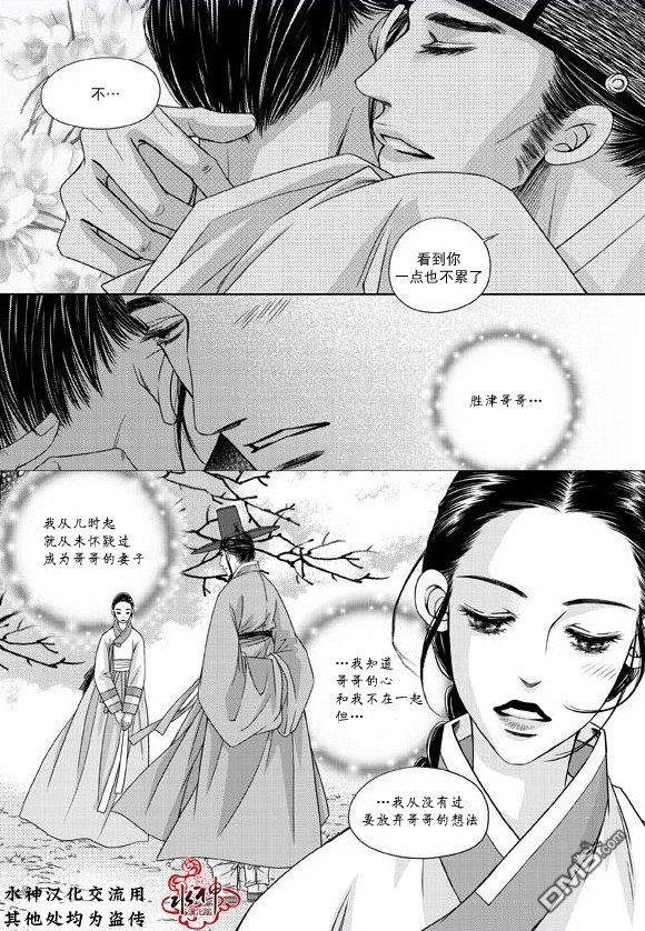 东贤先生传[耽美]韩漫全集-第16话无删减无遮挡章节图片 