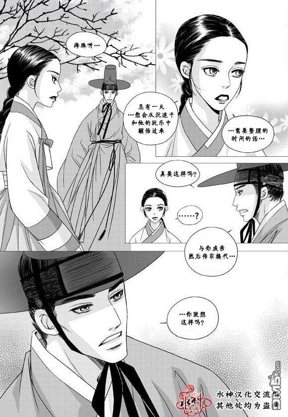 东贤先生传[耽美]韩漫全集-第16话无删减无遮挡章节图片 
