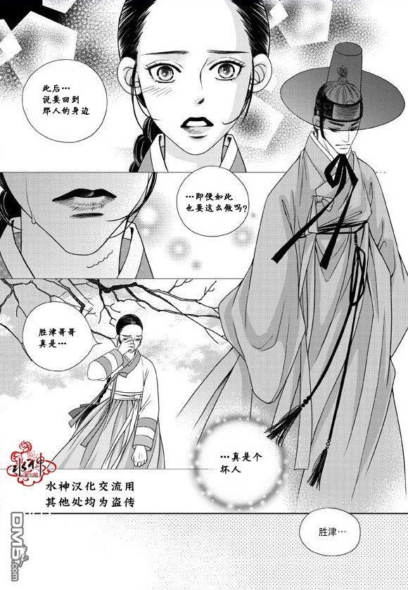 东贤先生传[耽美]韩漫全集-第16话无删减无遮挡章节图片 