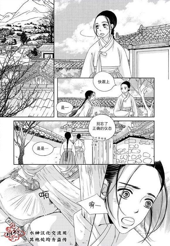 东贤先生传[耽美]韩漫全集-第16话无删减无遮挡章节图片 