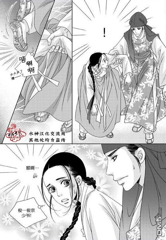 东贤先生传[耽美]韩漫全集-第16话无删减无遮挡章节图片 