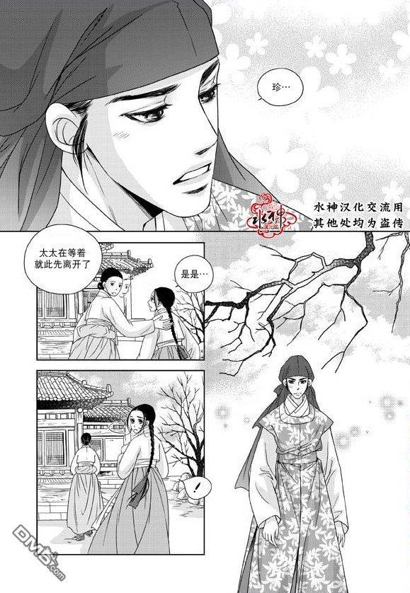 东贤先生传[耽美]韩漫全集-第16话无删减无遮挡章节图片 